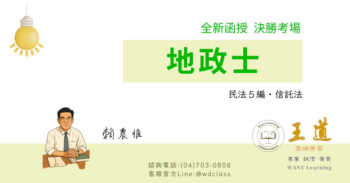 民法五編與信託法