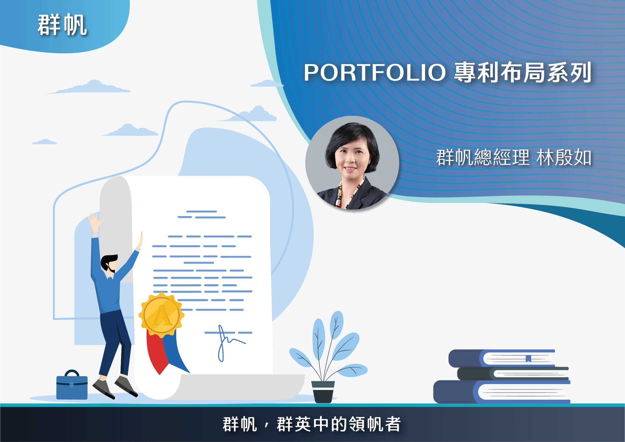 快速掌握專利全球申請利器！PCT申請的3個重點