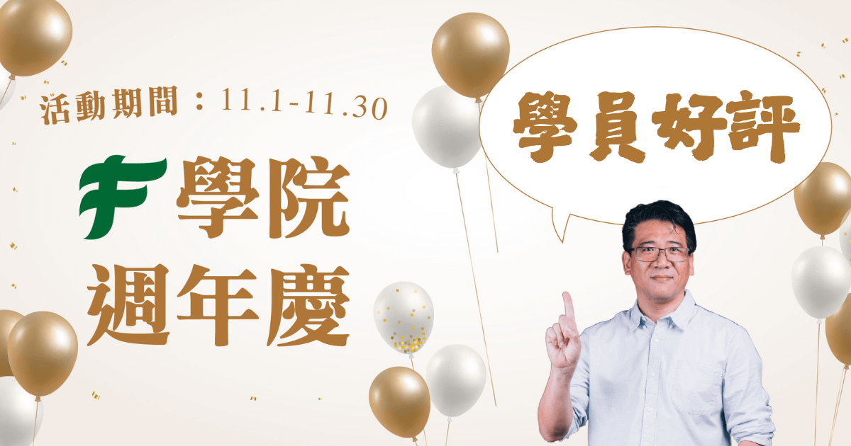 【學員好評】簡報的技術：要學，就要跟最厲害的學！