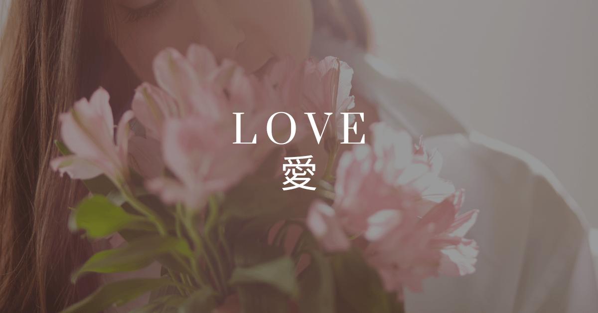 愛情生活不順利？你需要改變的是潛意識...