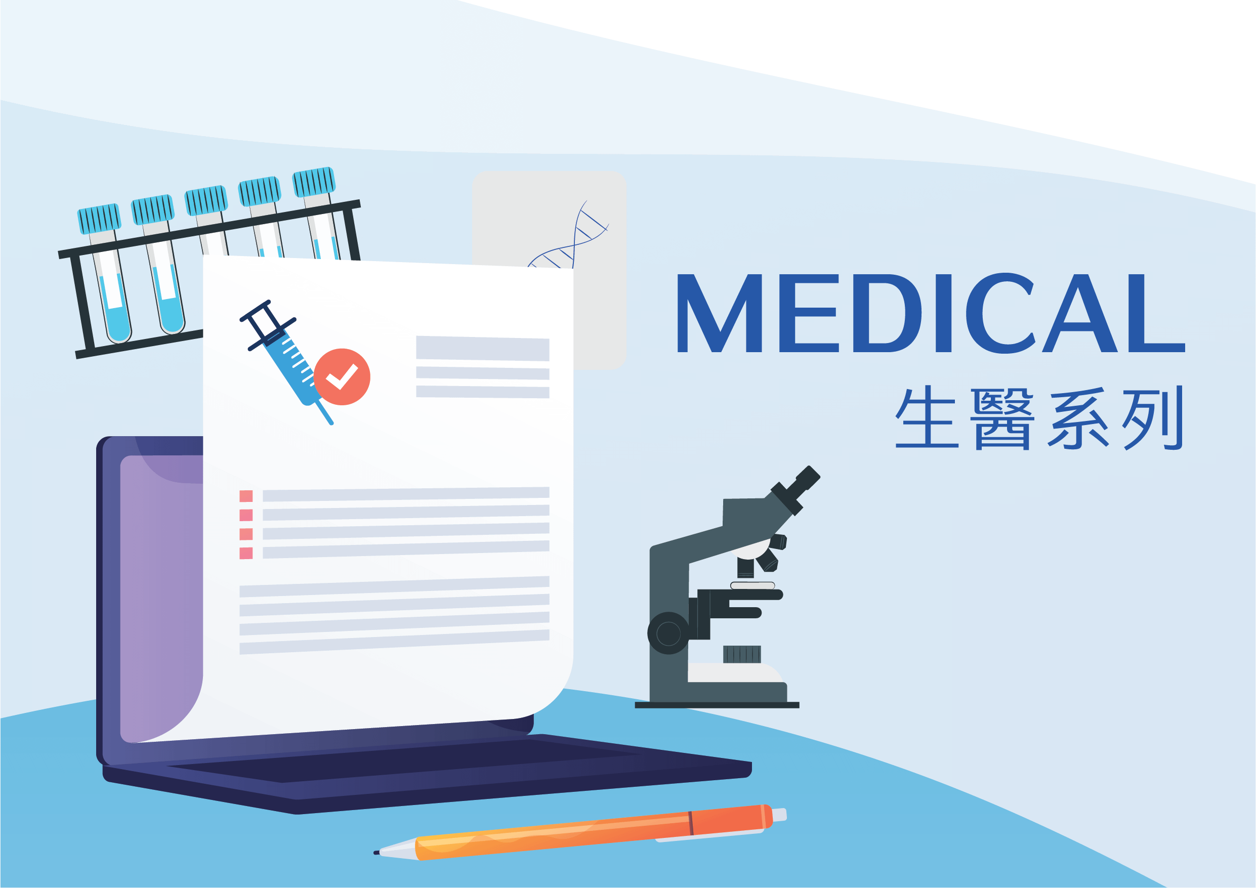 誰是創新植物的保護者？品種權與專利權之申請流程與保護範圍