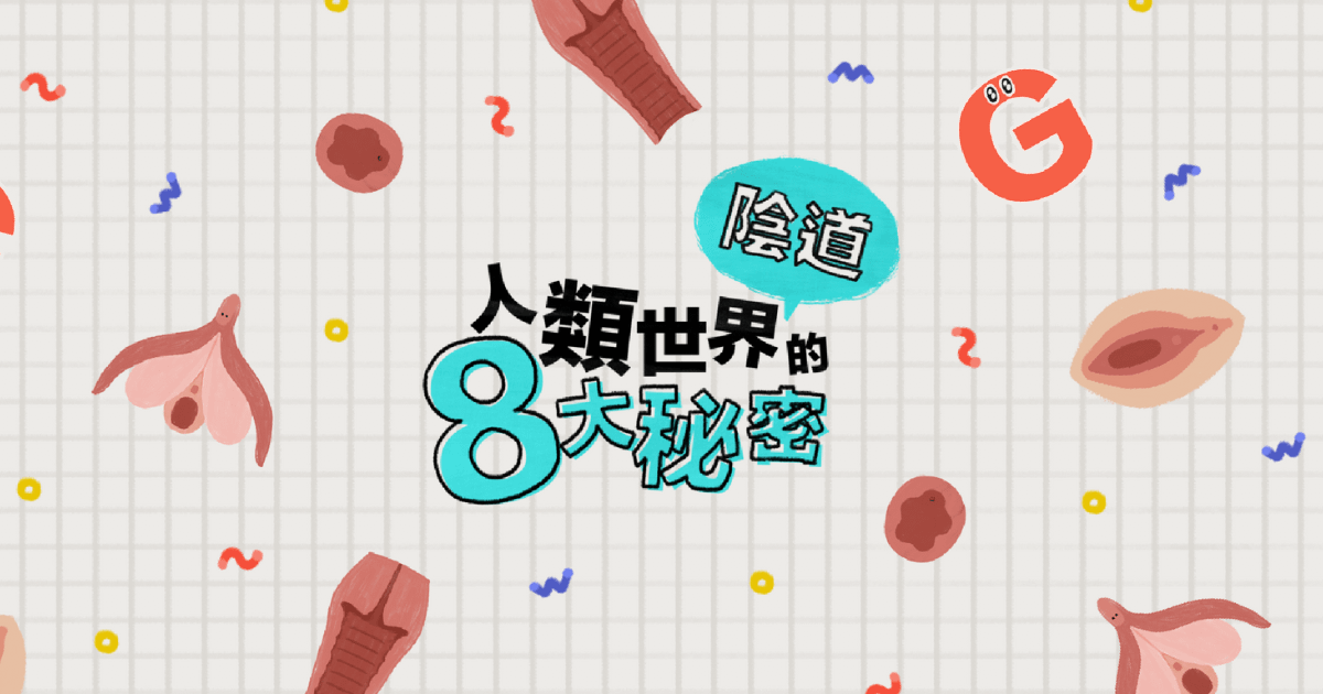 從好內容到高流量：內容行銷秘訣大公開