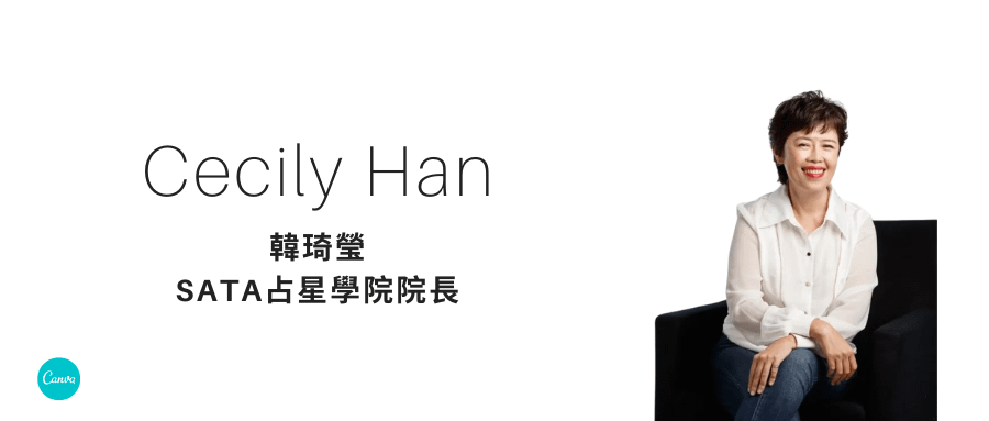 Cecily Han | SATA占星學院院長
