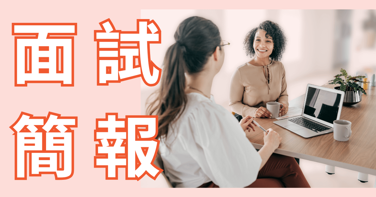 面試成功的秘密武器—打造你的自我介紹簡報