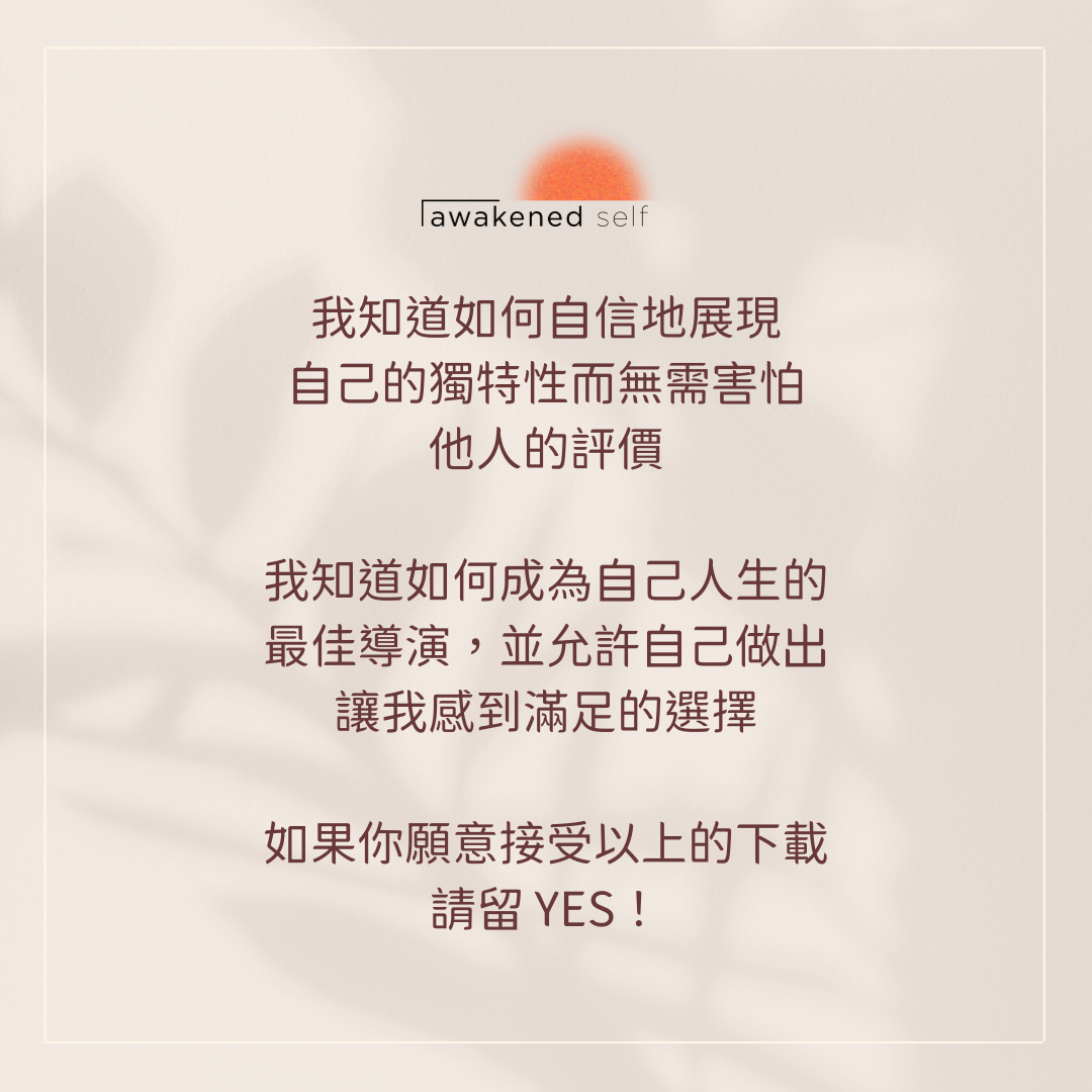 改善社交焦慮 - 生命再也不打結