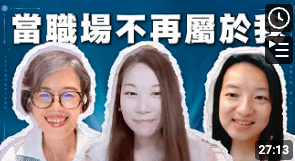 第二季・星事誰人知｜EP09 職涯大翻轉：當我放下穩定工作，追隨內心的呼喚