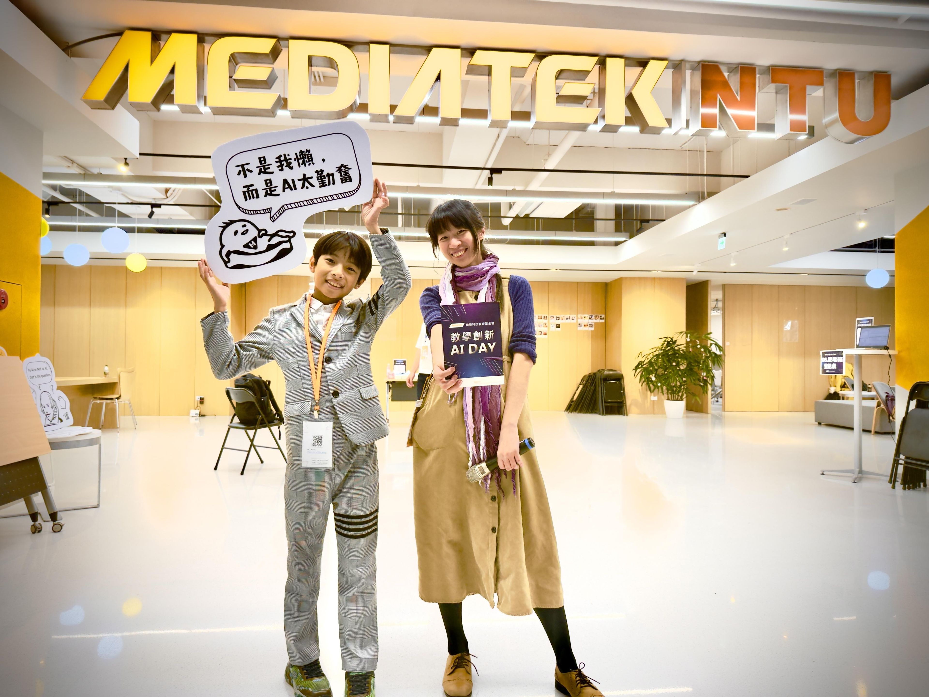 【AI DAY 分享】聯發科技教育基金會 AI DAY - 小學生使用 GAI 輔助開發 APP 的經驗