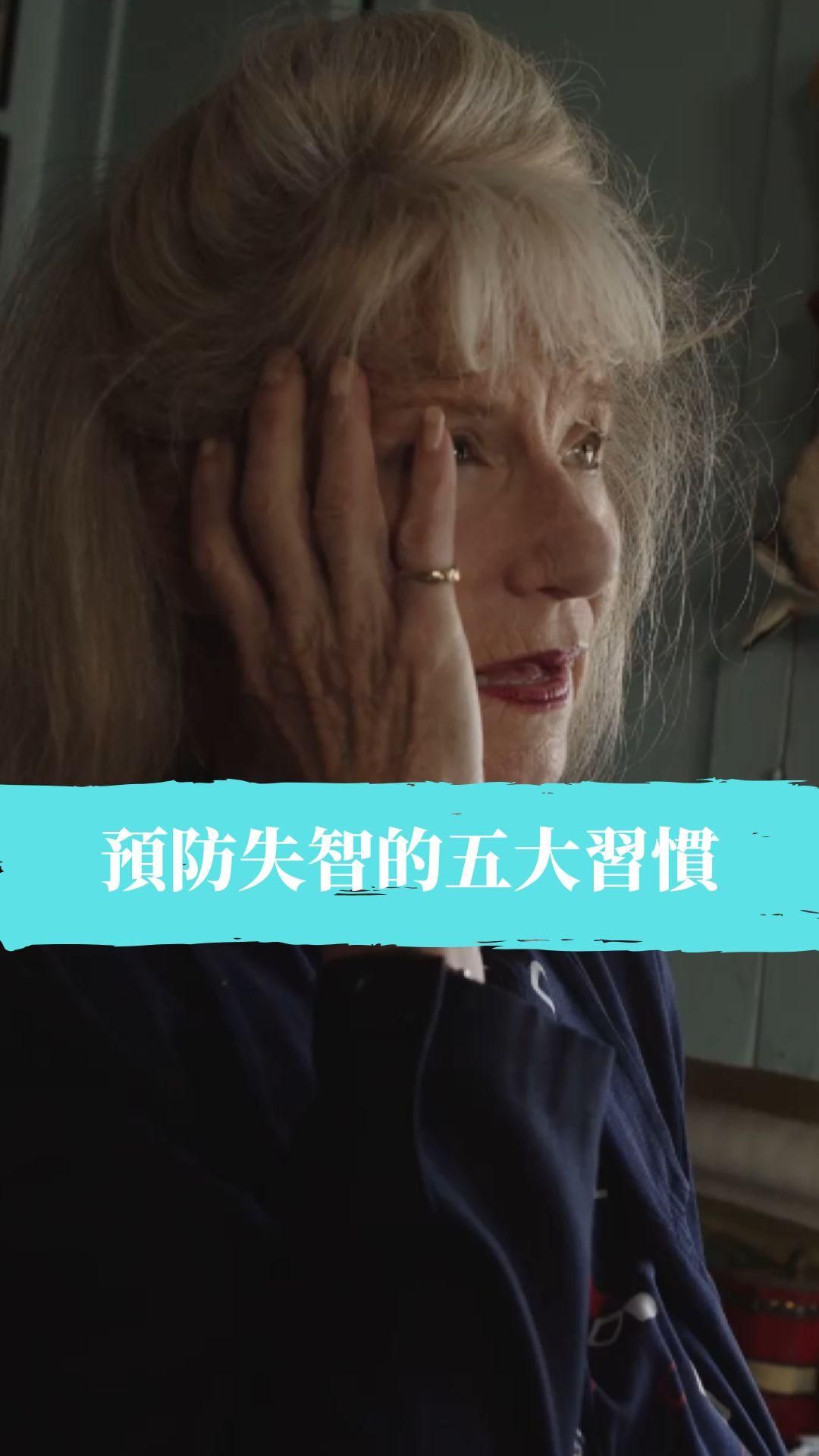 失智症不是⽼了才會來