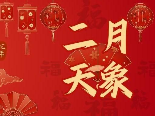 二月天象：群星無力