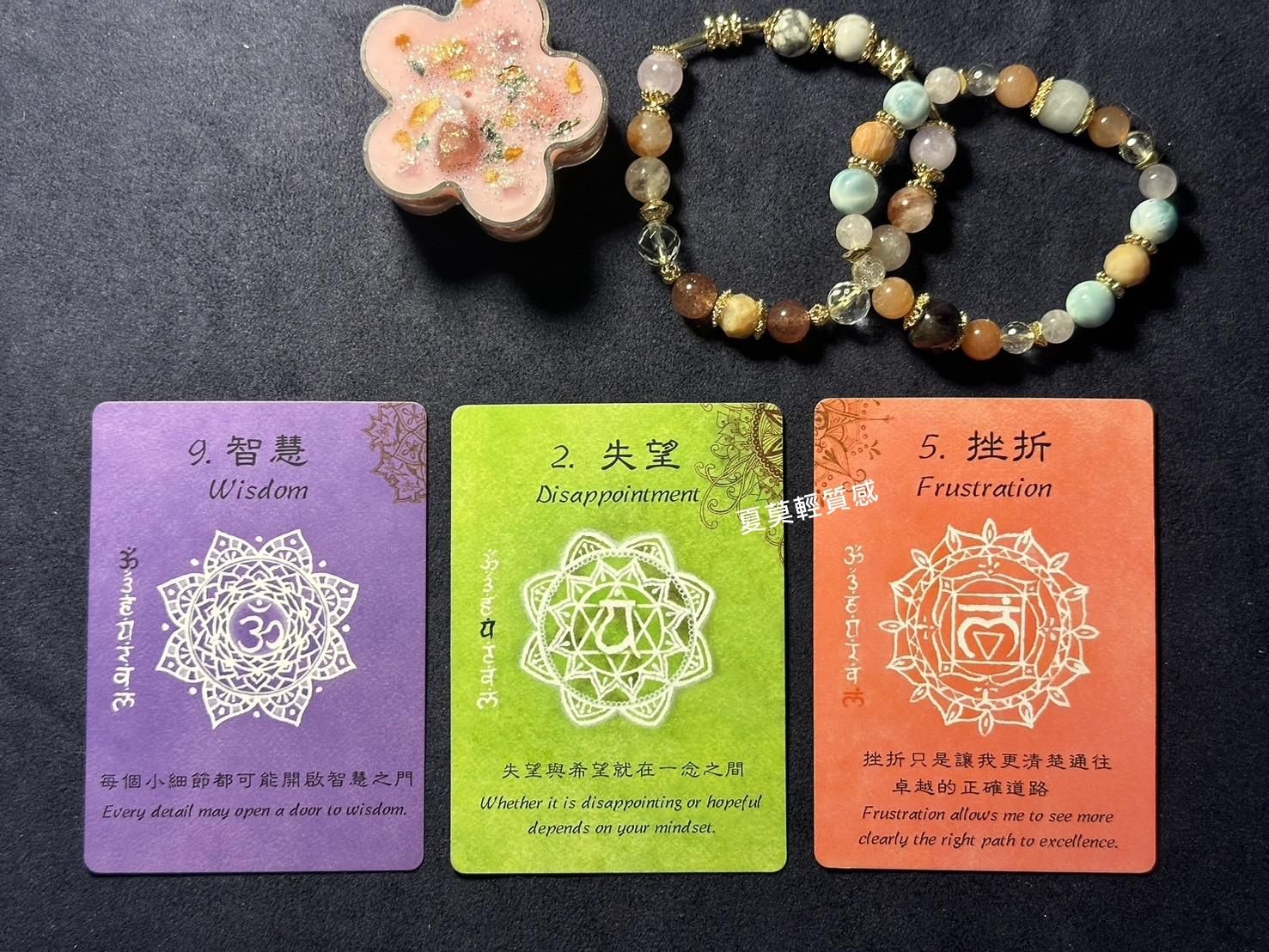 曼陀羅禪卡 海底輪2『冷淡』：斷捨離的好時機！