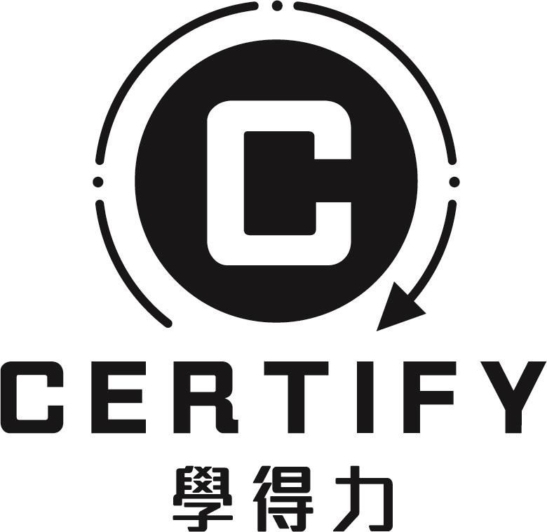 CERTIFY 學得力