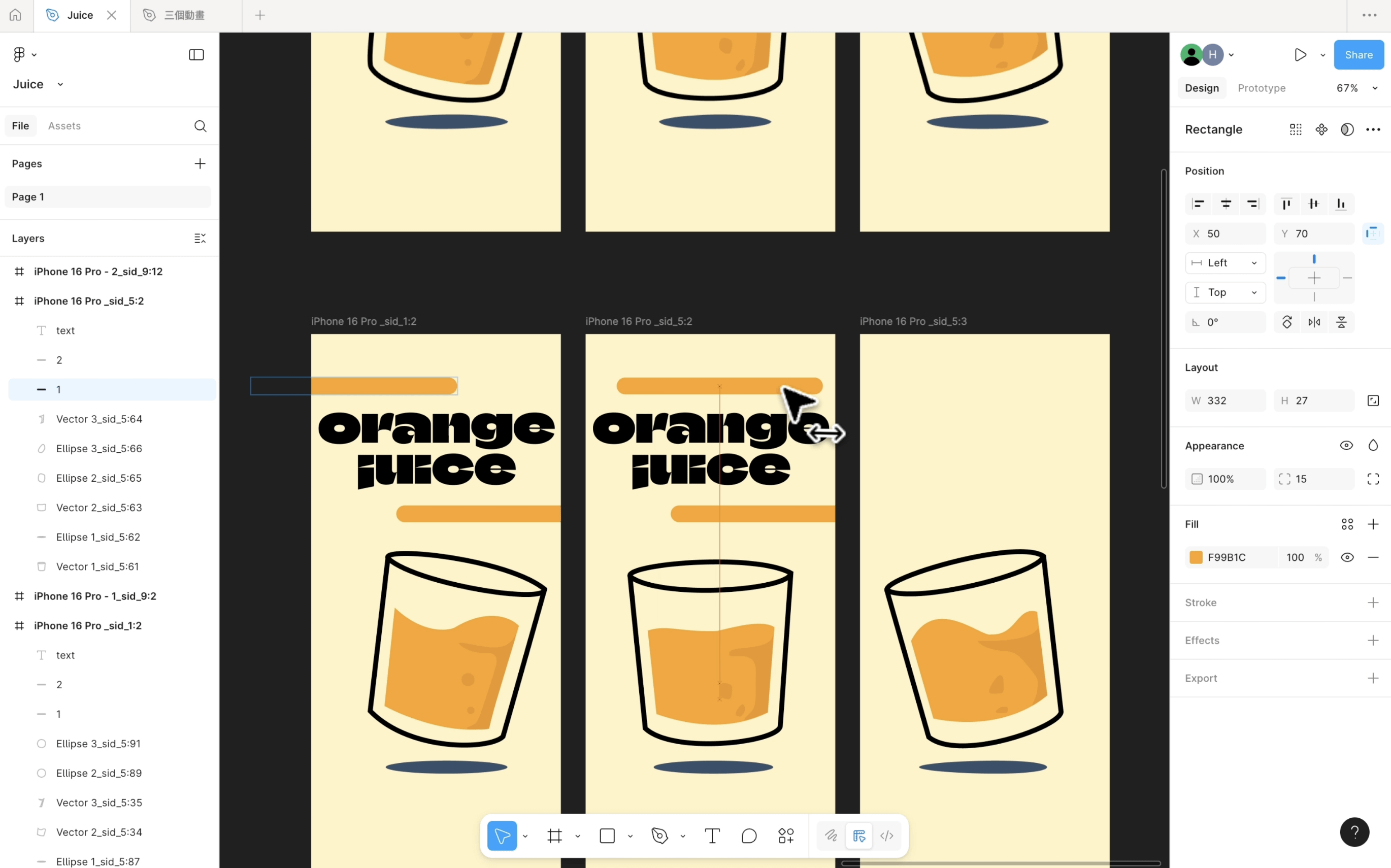 📱 Figma 做出會「跟著手機一起晃」的螢幕動態效果