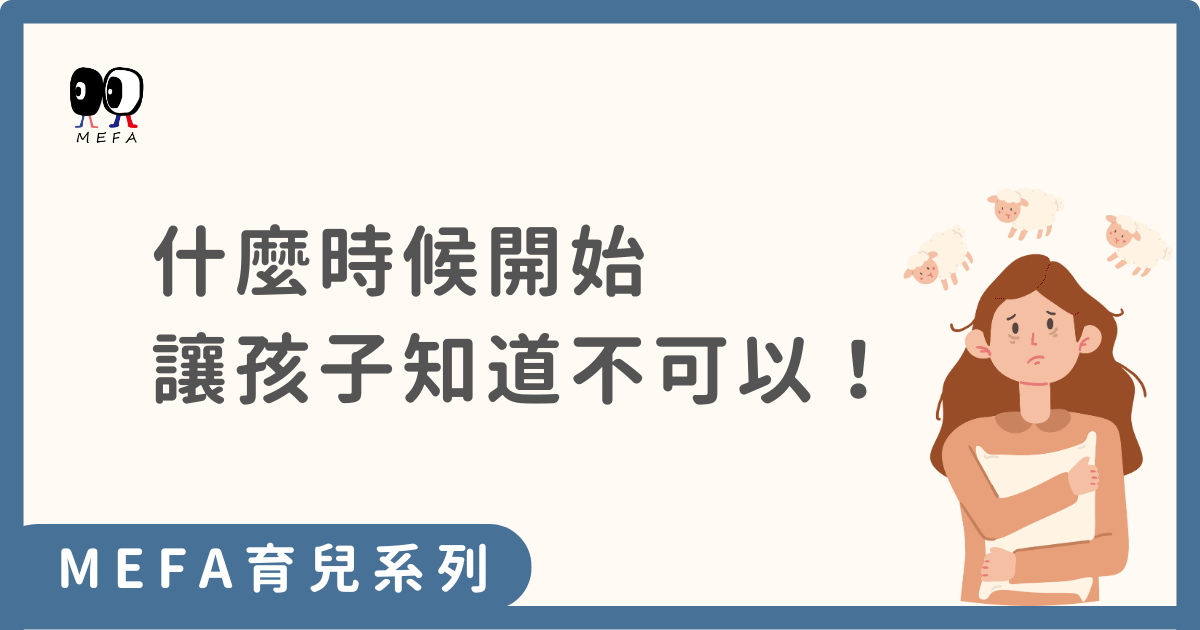 育兒 - 不要讓孩子與取予求