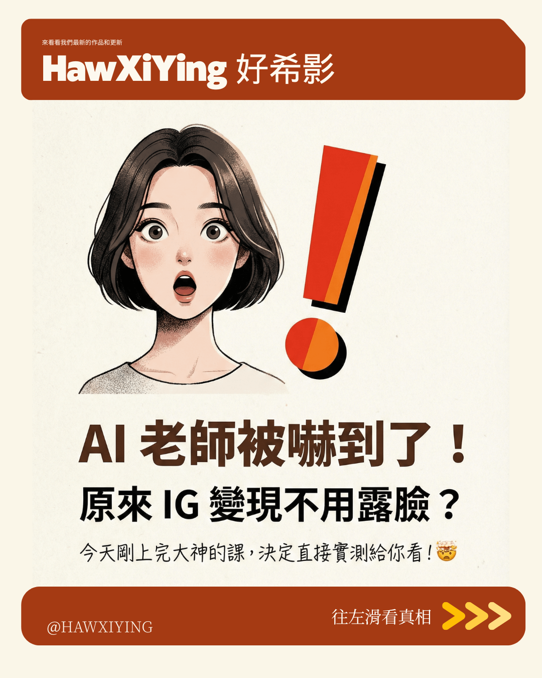 IG圖文引流實戰分享