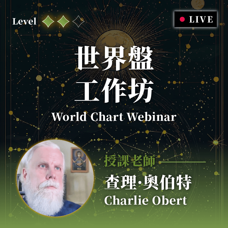 “我們”與“世界”的連接｜《世界盤》工作坊內容概述與大綱