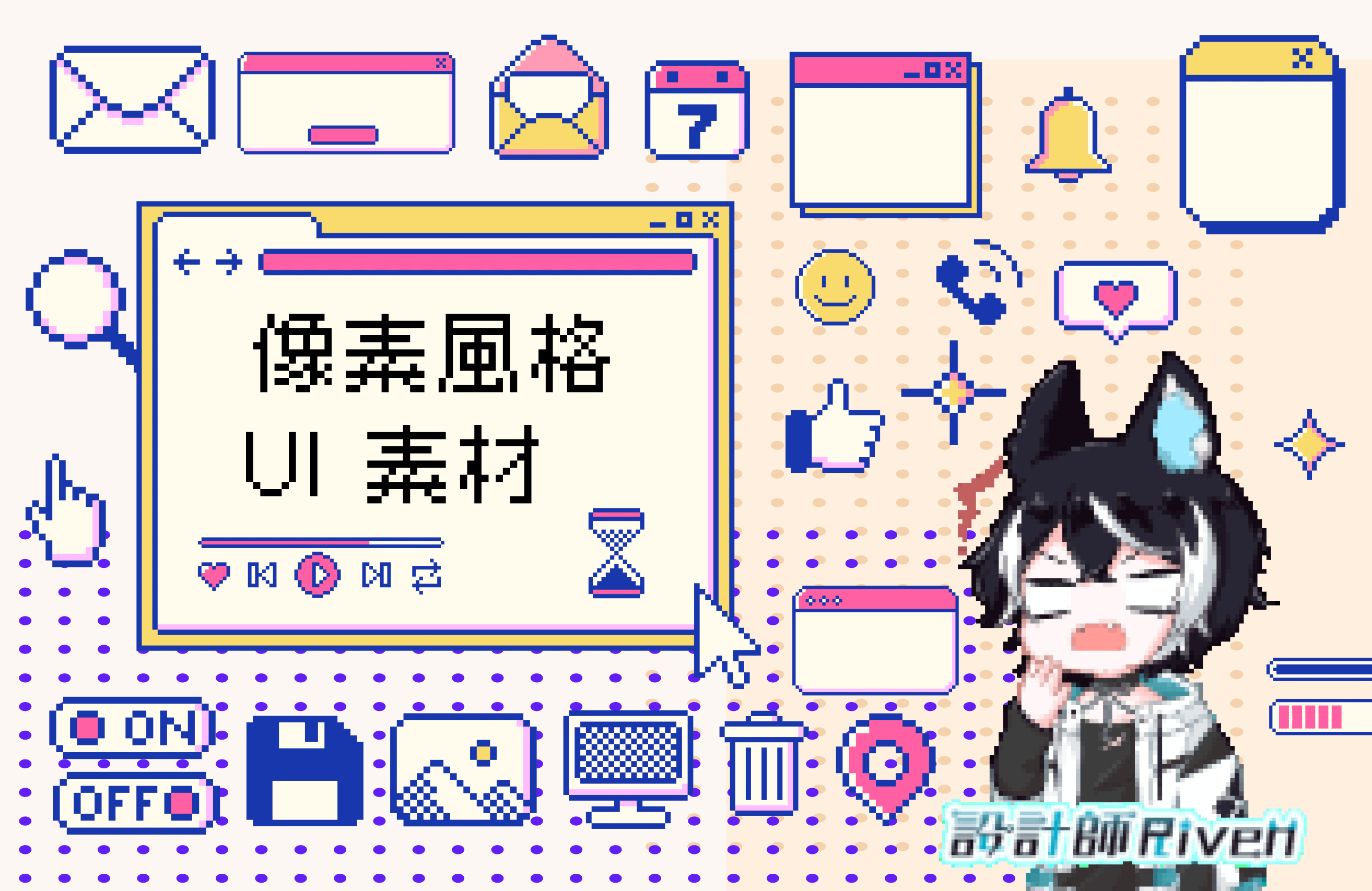 Figma 像素風格 UI 素材包