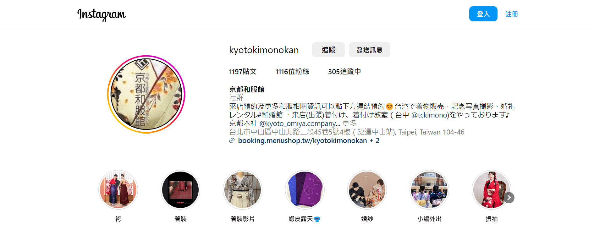 【最新消息】京都和服館社群網站開放中！