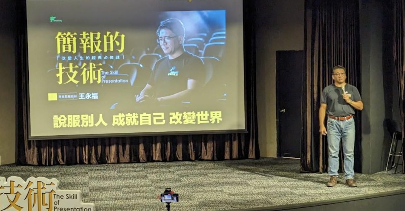 【簡報的技術】學員推薦大集合！
