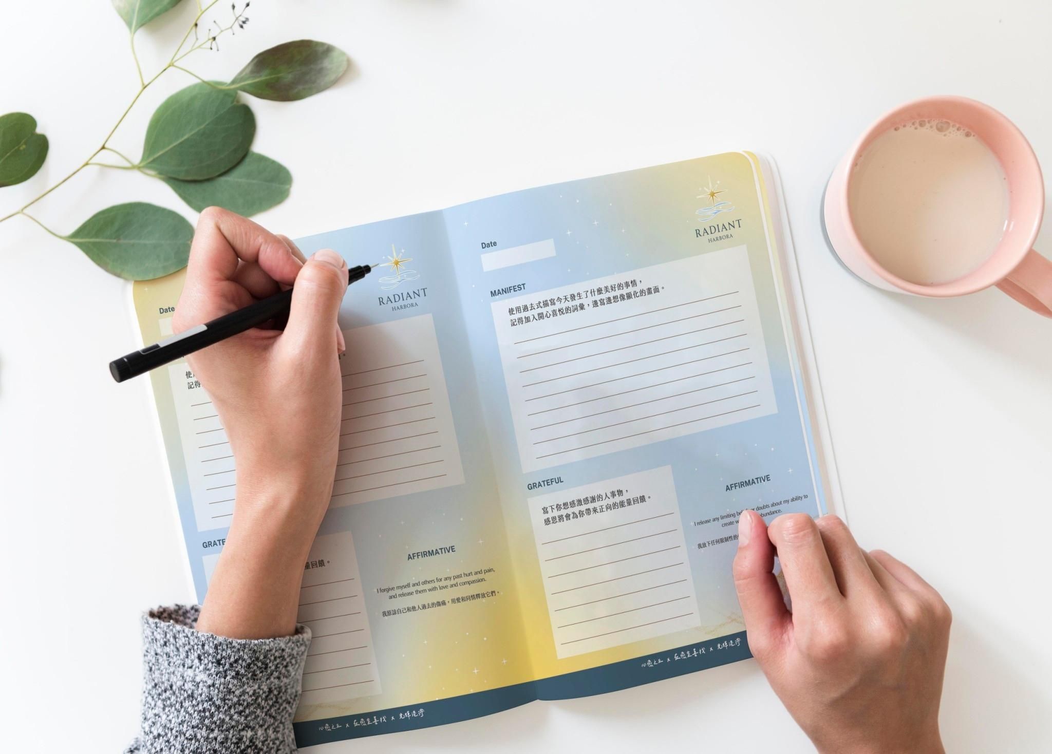 顯化日記怎麼寫？才能加速夢想成真？