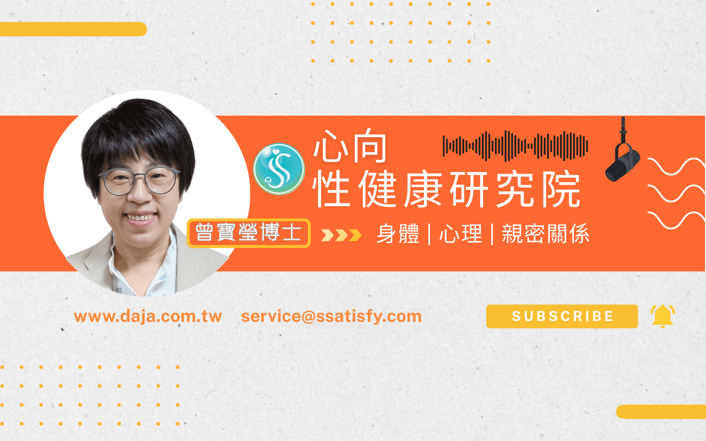 關於我們｜心向性健康研究院