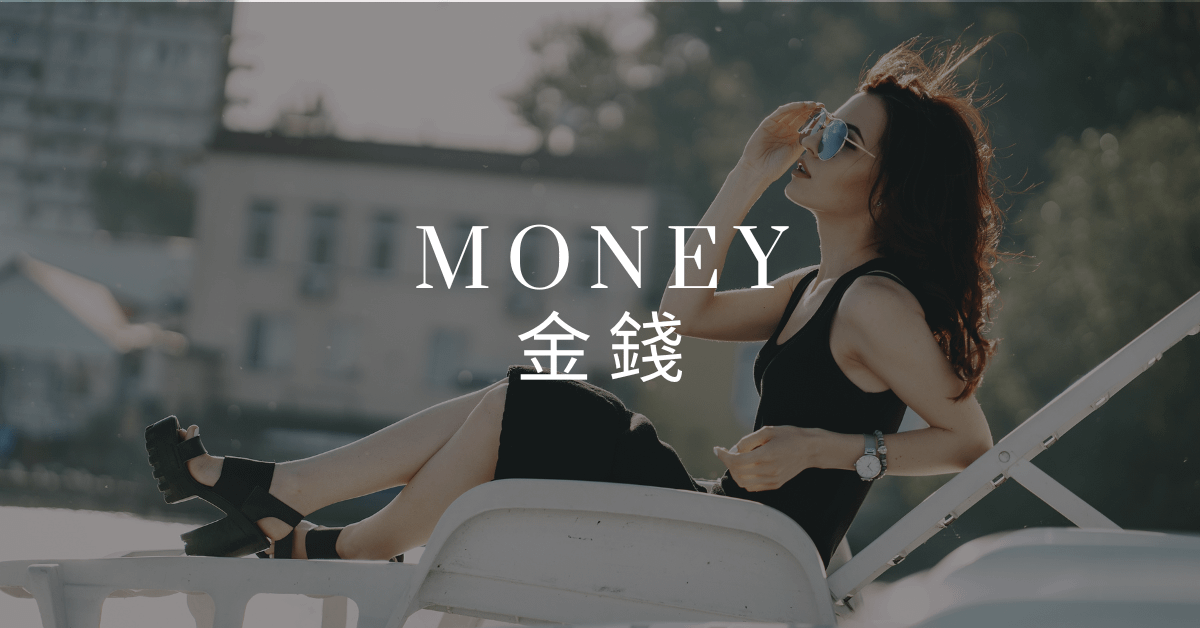 金錢療癒訊息紀錄