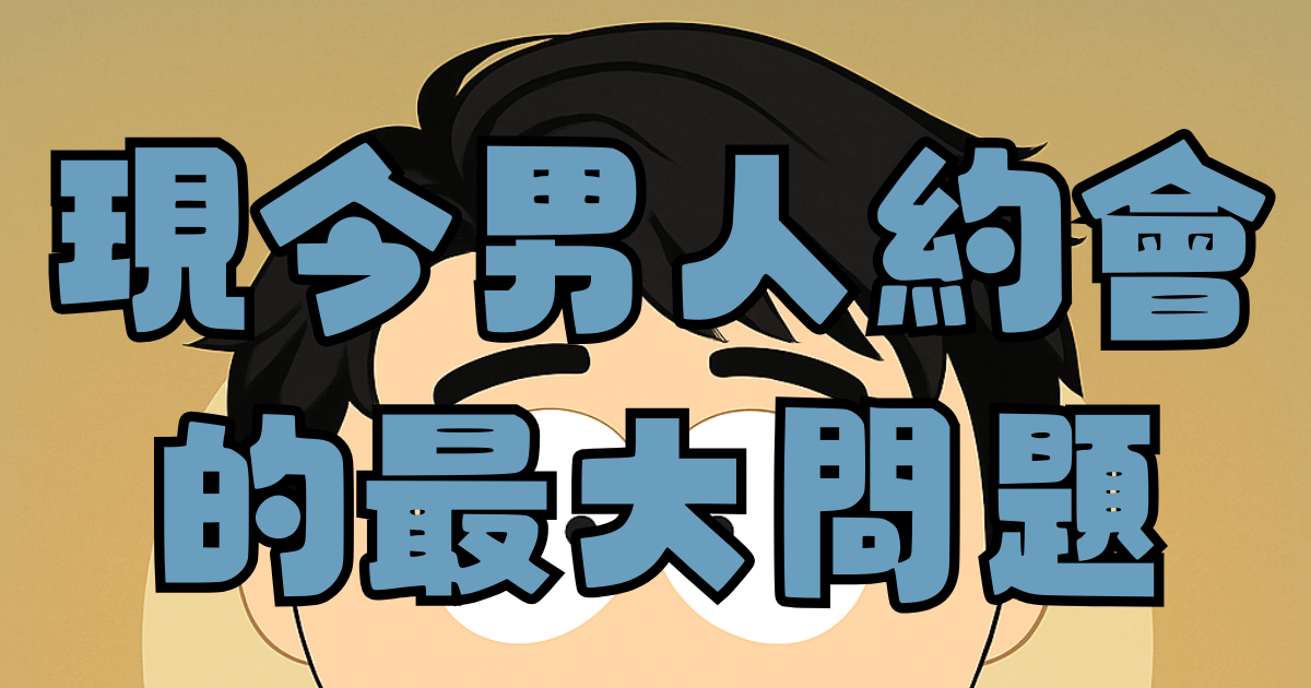 這個問題 值得你好好問自己