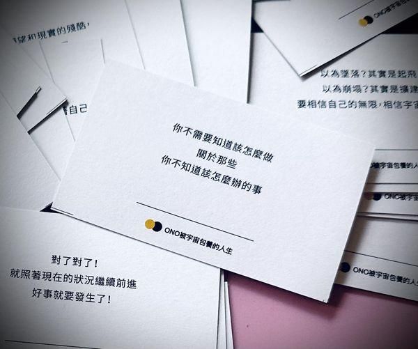 偶爾我就是會不知道該怎麼辦