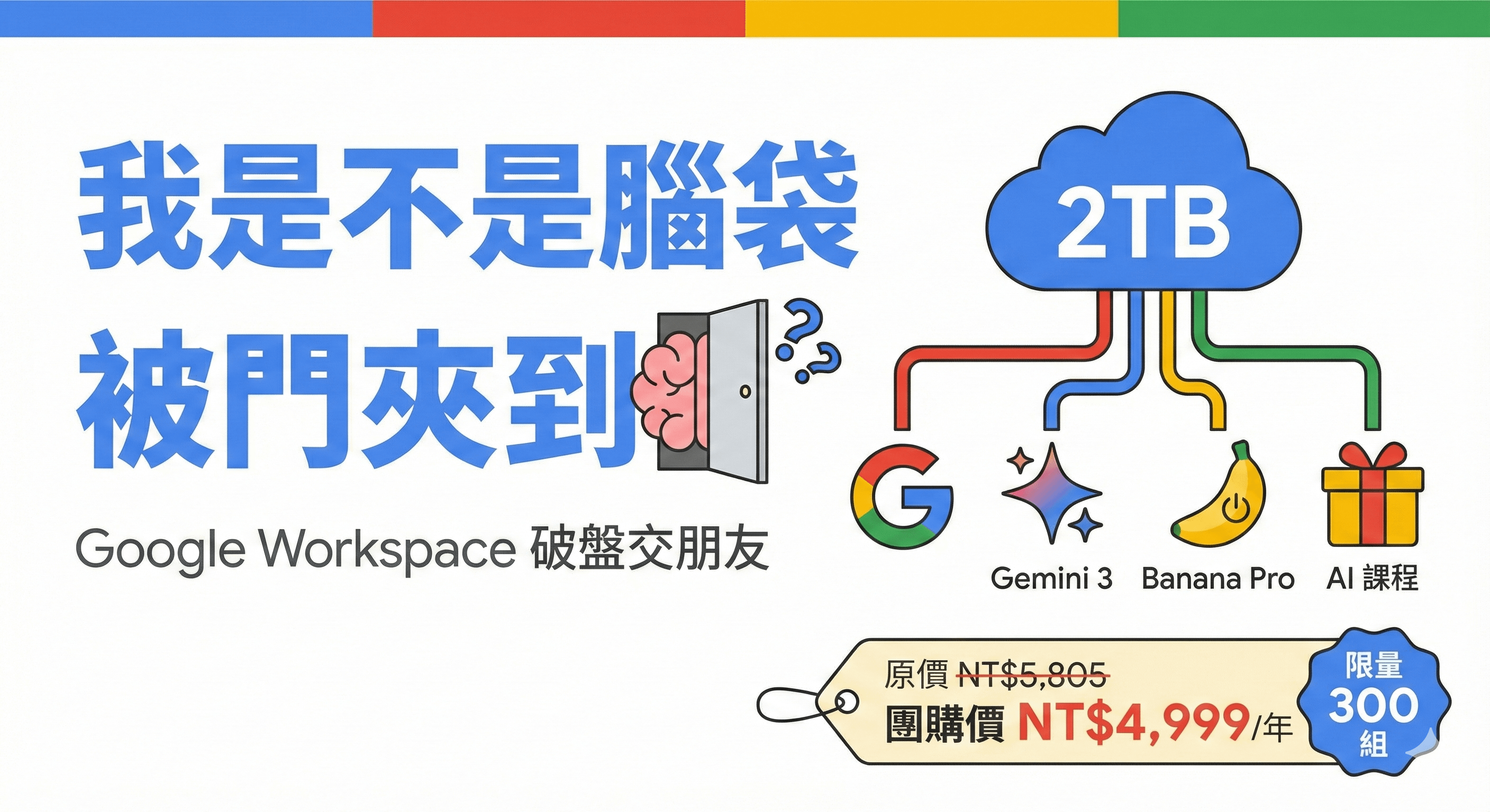 窮人買商品，富人買效率- 能用錢買到的「算力」，千萬別用命去扛。