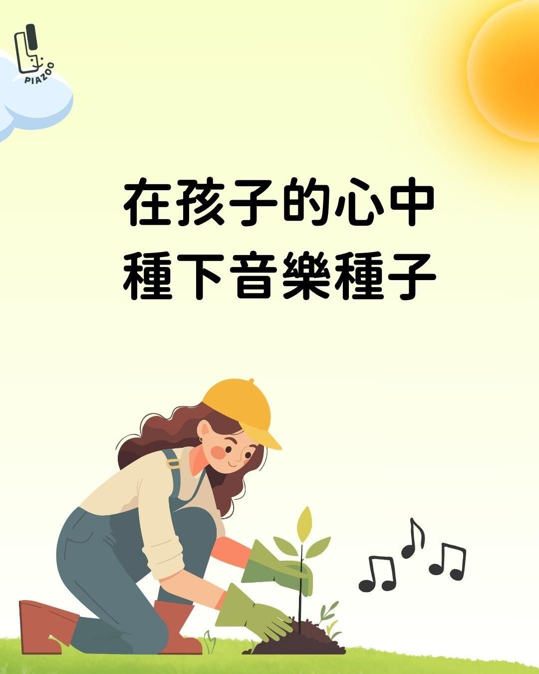 主日學兒童音樂團體班