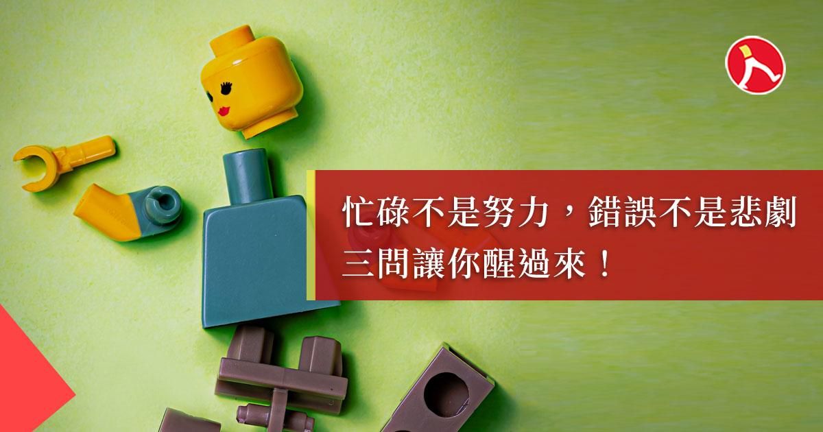 別吃自己給的苦