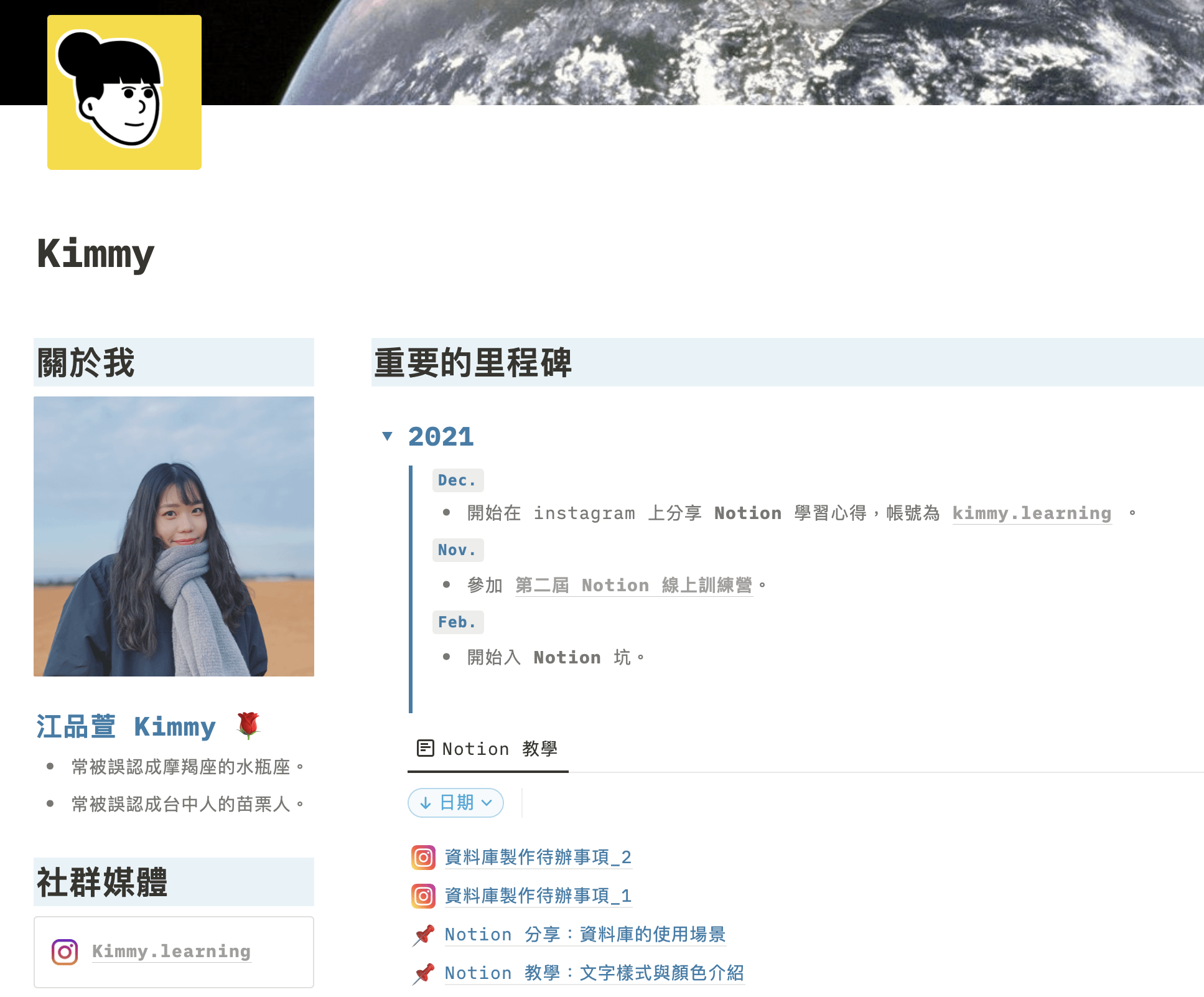 參加 Notion 訓練營，是我近五年最積極學習的期間