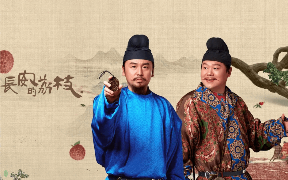 什麼是命運？從《長安的荔枝》看命與運