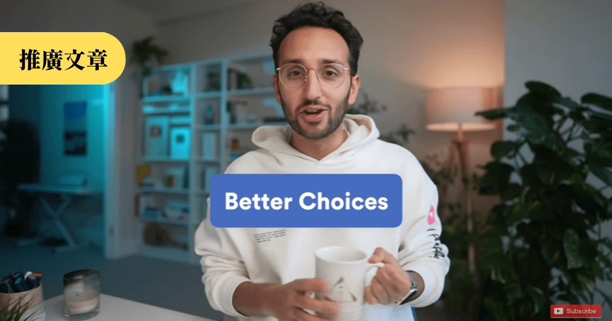 【推廣文章示範】劍橋學霸醫生斜槓 YouTuber 還賣線上課程！年收入破億