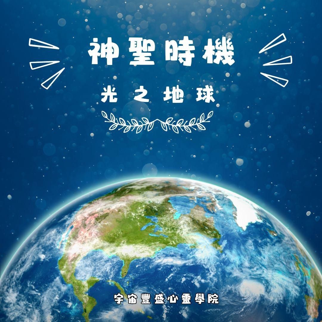 持修者與能量關係📝