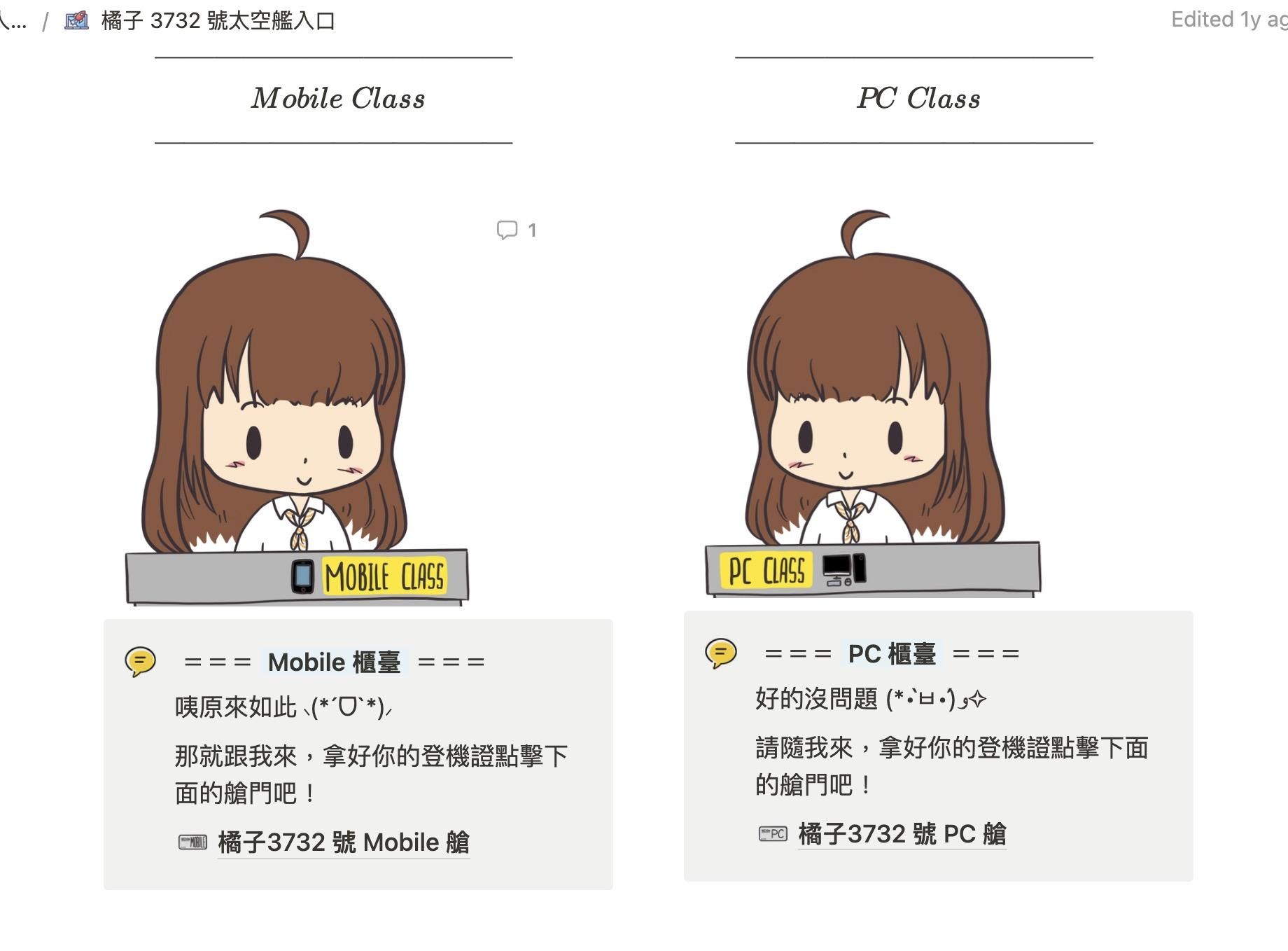 Notion 不只是筆記？我沒想過可以這麼好玩，串聯各種系統！