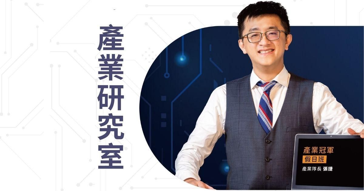 台股創高但多數產業旺季不旺，現勢主流就這三大