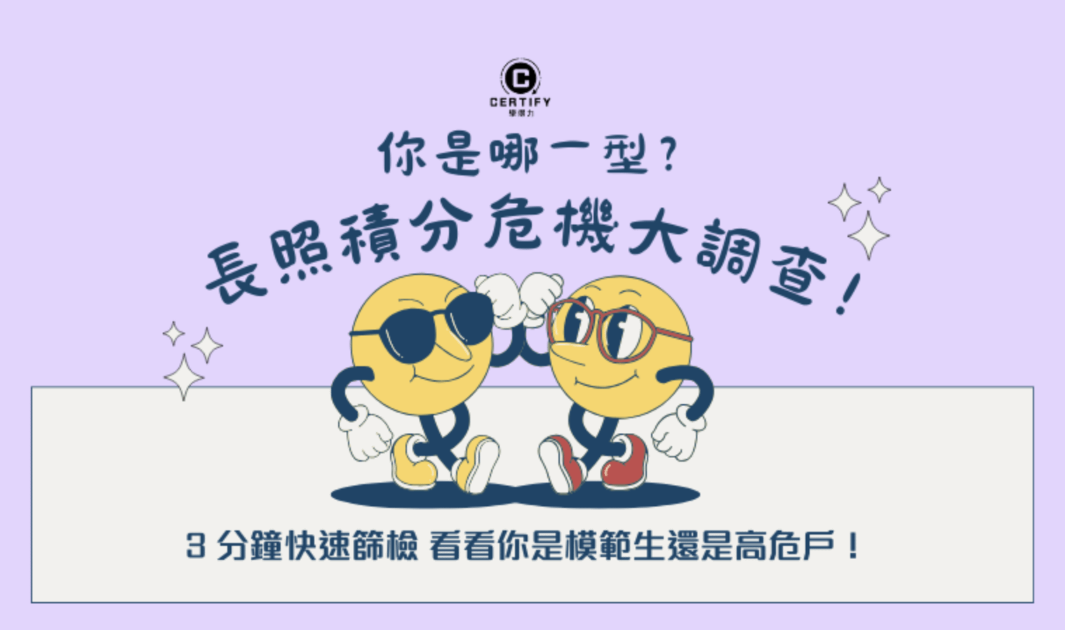 玩遊戲做積分快篩