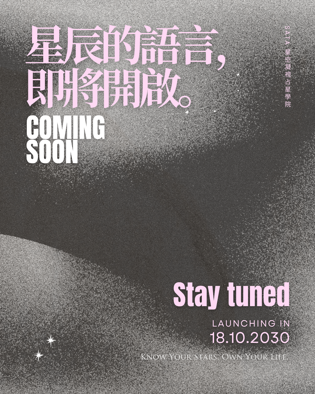 SATA占星學院｜以古典占星為核心的系統化課程，讓你真正學懂星辰的語言