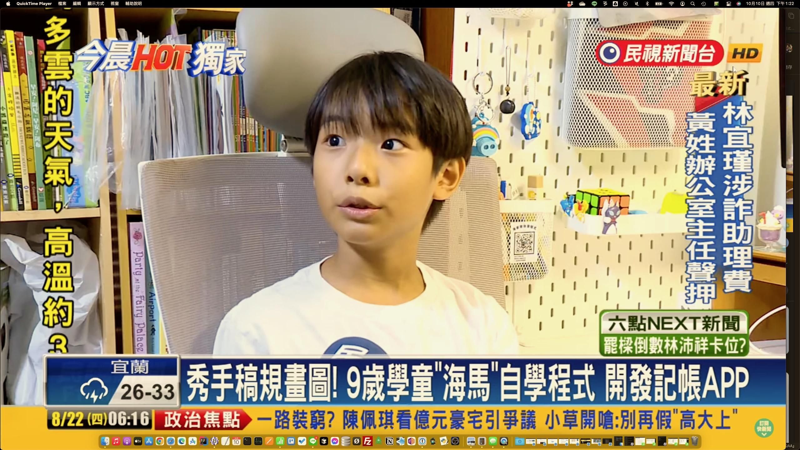 【媒體報導】自學程式！新北9歲小學生研發記帳APP成功上架