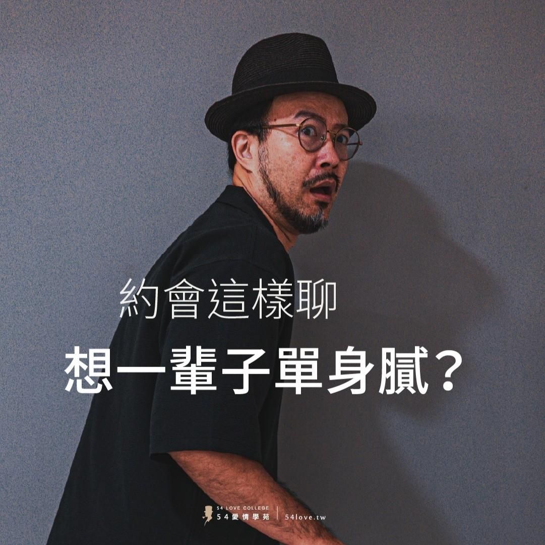  🔔約會該聊什麼？ 【聊這3點】才有可能談戀愛！