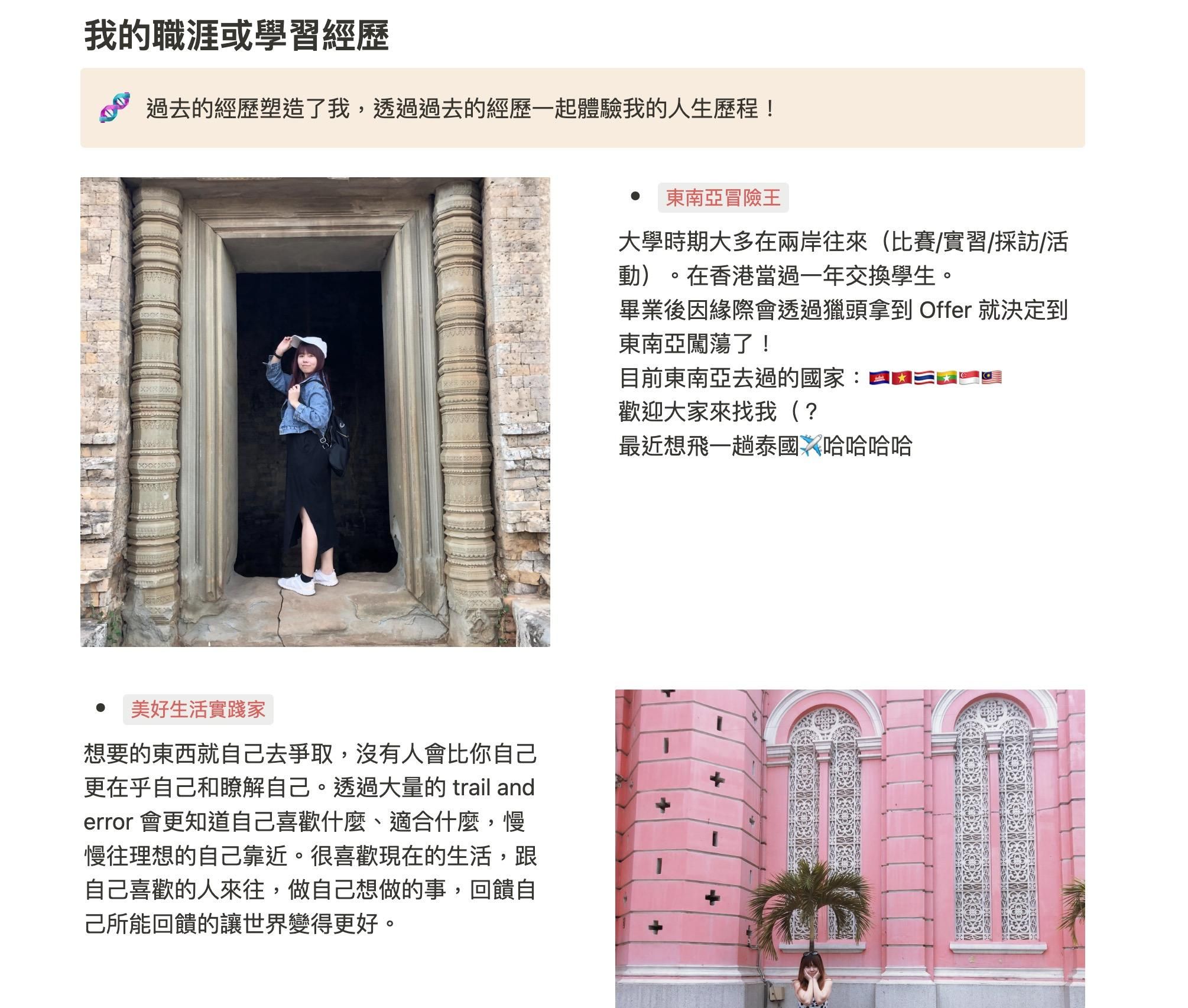 Notion 訓練營值得花時間和精力投入嗎？我達成了當時參加的最大目的 - 在短時間內高速成長！