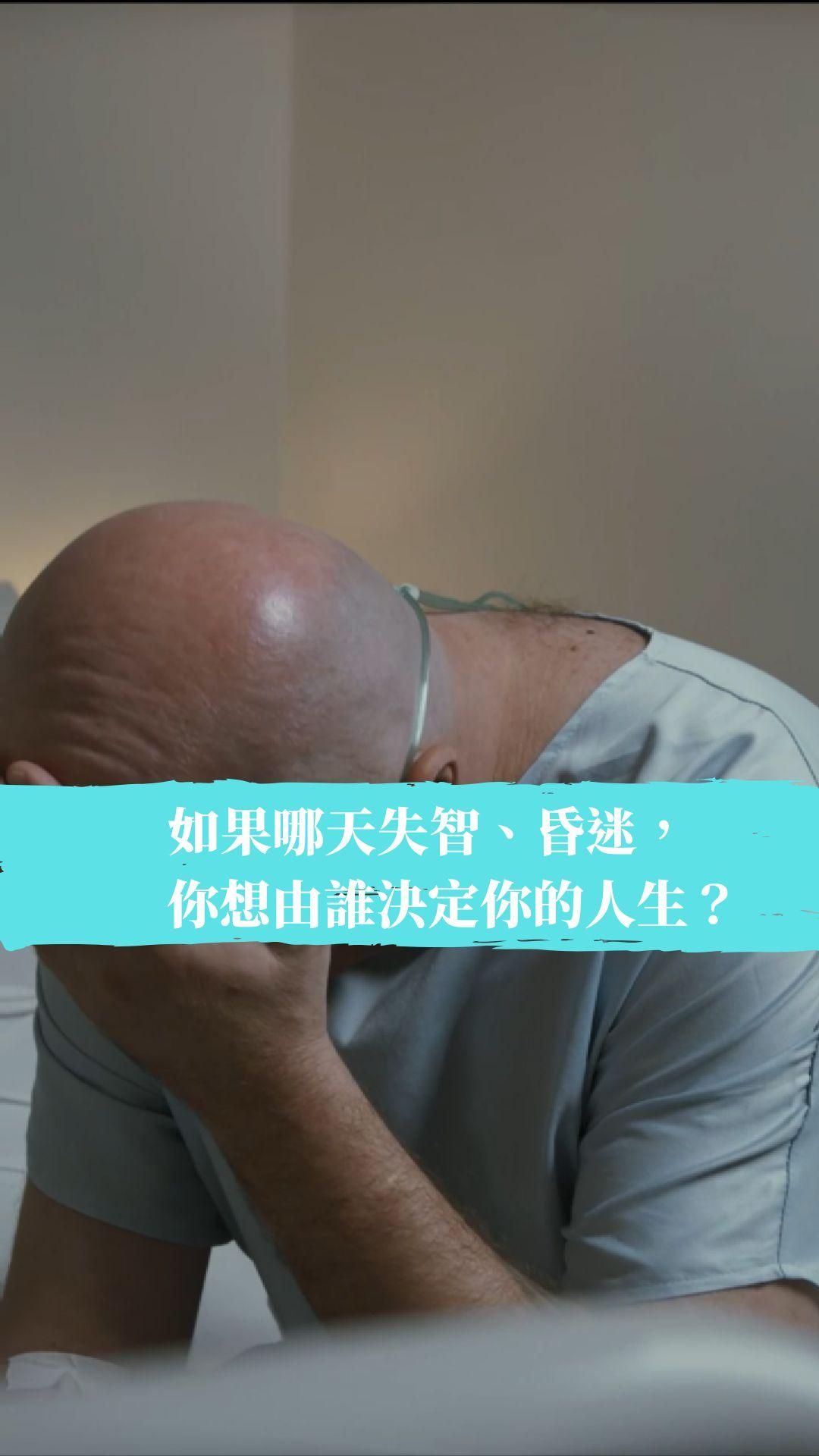 ⼀位59歲⻑者的⼼聲！