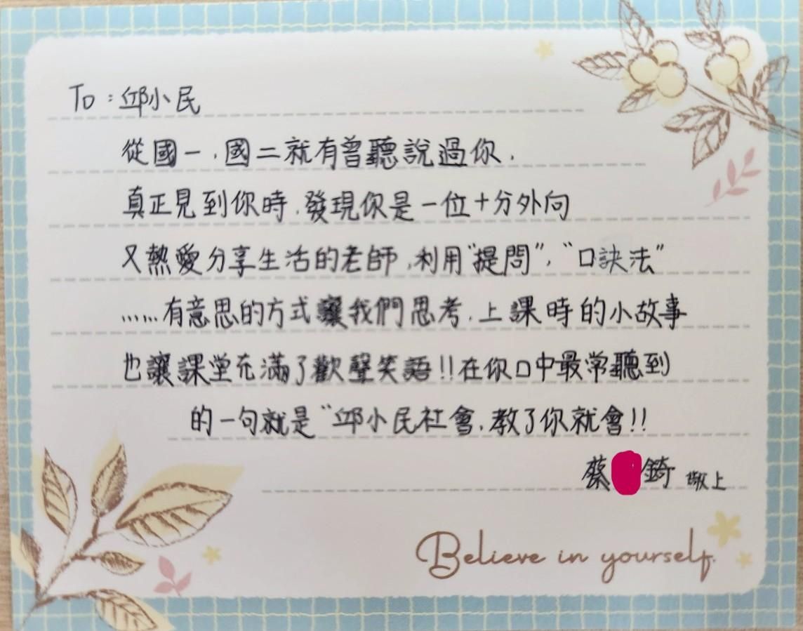 運用口訣法、提問法，熱愛分享生活的老師