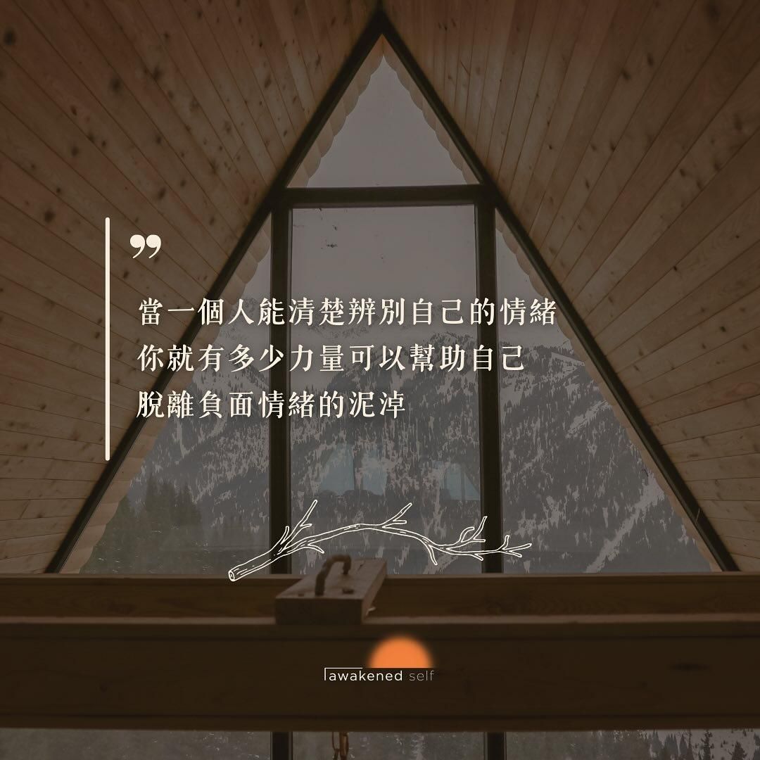  情緒覺察：你今天的心情如何？