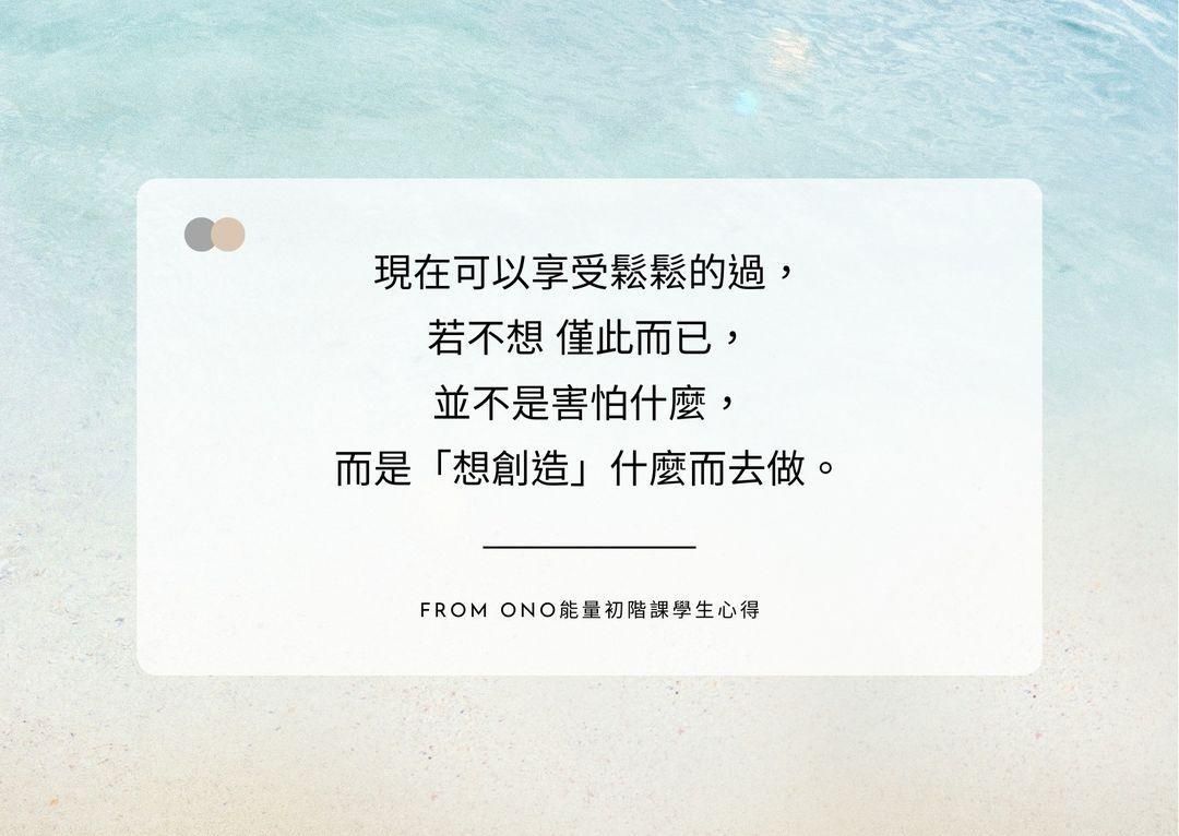 放鬆和回到自己之後，那份創造力就出來了