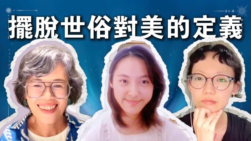 第二季·星事誰人知｜EP18 只有美貌是死局？：金星一宮的自我覺醒，擺脫金星十二宮的「內耗」