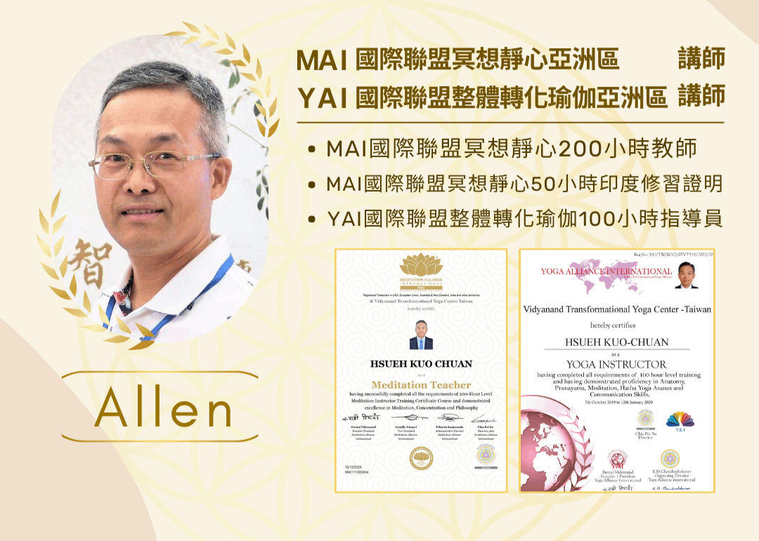 台灣北區_資深冥想導師_Allen