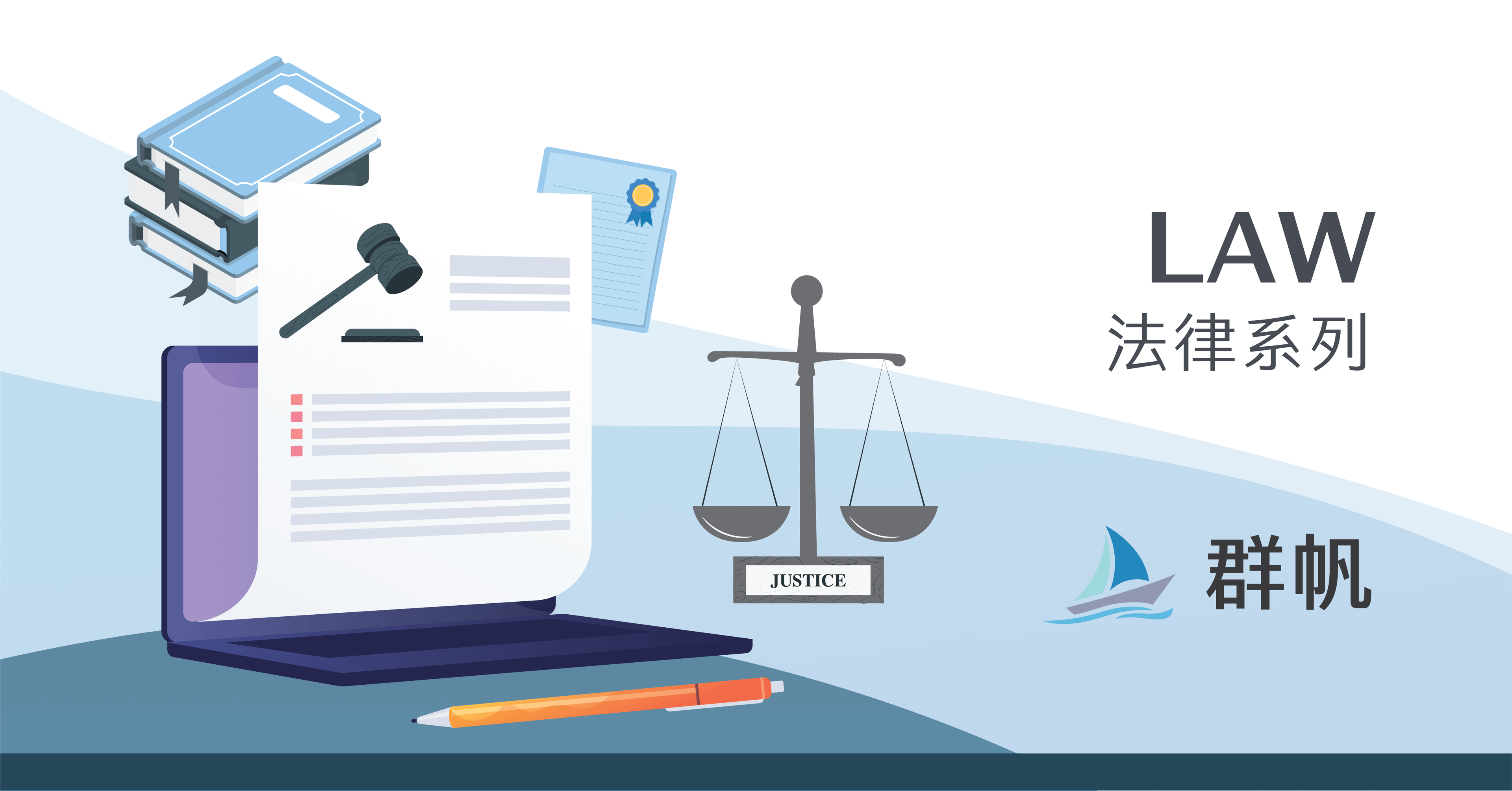 英文合約裡面的”provided that”–淺談英文合約用字