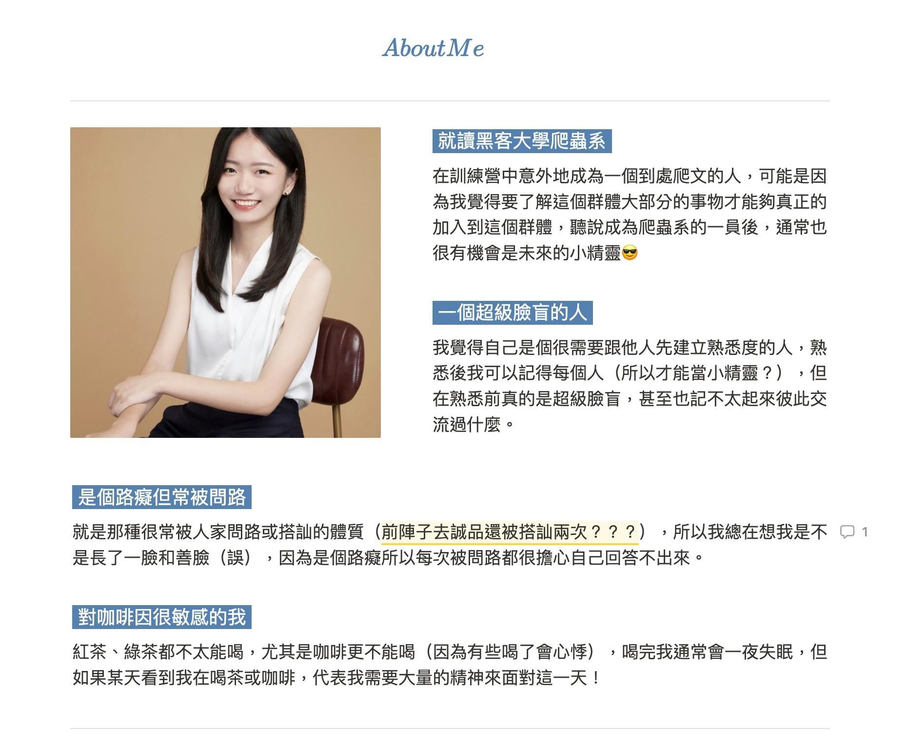 訓練營讓我透過製作 Notion 系統去探索自己，尋找屬於自己的答案和模版。