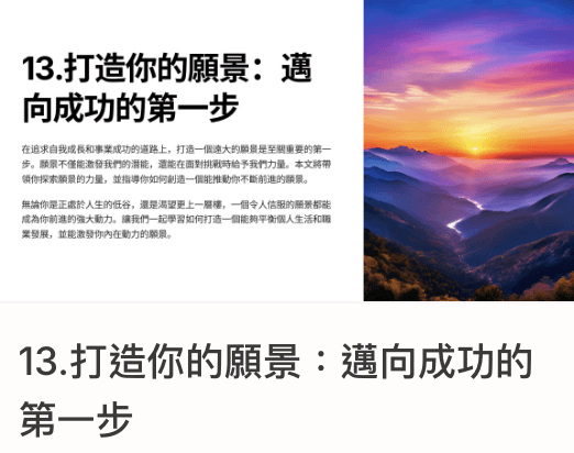 一年十二週計畫｜13.打造你的願景